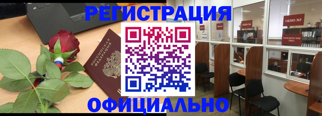 регистрация для школы в Байкальске